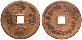 Chinese Provinces: Fengtien. 10 Cash, ND (1899). EF