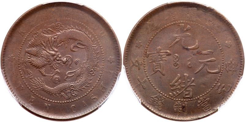 Chinese Provinces: Kiangsu-Kiangsoo. Mint Error 10 Cash, ND (1902). Y-162.8. PCG...