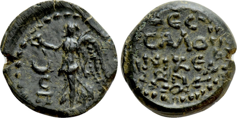 MACEDON. Thessalonica. Pseudo-autonomous. Time of Hadrian (117-138). Ae. 

Obv...
