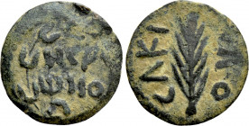 JUDAEA. Procurators. Porcius Festus (59-62). Ae Prutah. Jerusalem. In the name of and dated RY 5 of Nero (58/9)