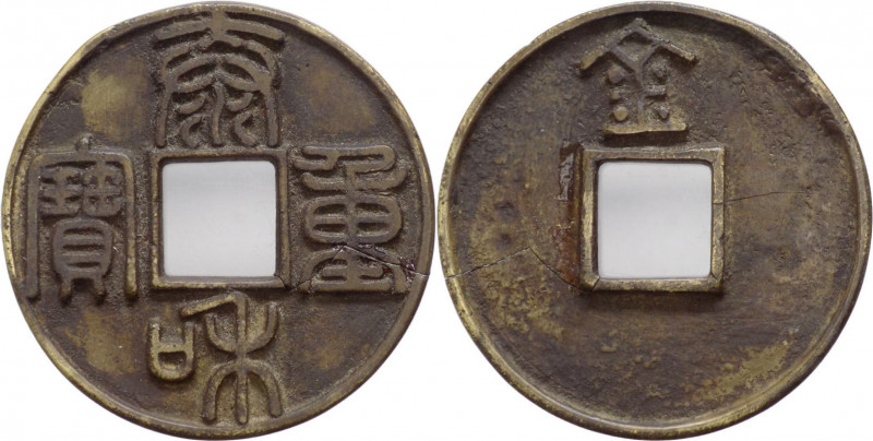 Cina - dinastia Song - imperatore Chang Tsung (1190-1208) - 10 cash - Ae
SPL
...