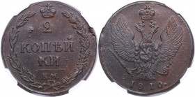 Russia 2 kopecks 1810 KM - NGC MS 64 BN
Only three specimens have been certified finer by NGC. Magnificent lustrous brown color toning specimen. Very ...