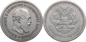 Russia 50 kopecks 1893 АГ
9.84g. F/F Bitkin 86 R. Rare!