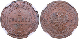 Russia 2 kopecks 1893 СПБ - NGC MS 65 BN
Beautiful lustrous specimen. Only two specimens have been certified finer by NGC. Bitkin 175.