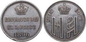 Russia coronation jeton 1896
7.27g. 25mm. VF/VF+ Jeton in memory of the coronation of Emperor Nicholas II and Empress Alexandra Feodorovna, May 14, 18...