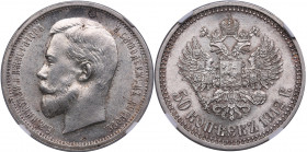 Russia 50 kopecks 1912 ЭБ - NGC MS 63
Magnificent luminous specimen with elegant light yellowish color toning. Bitkin 91.