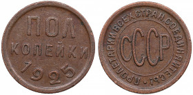Russia, USSR 1/2 kopecks 1925
1.67g. XF/XF Fedorin 1.