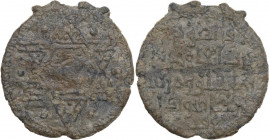 Sicilia Araba. Amuleto in piombo di forma circolare con iscrizione cufica e resto di appiccagnolo nella parte superiore. D/ Sura 112 del Corano in cin...
