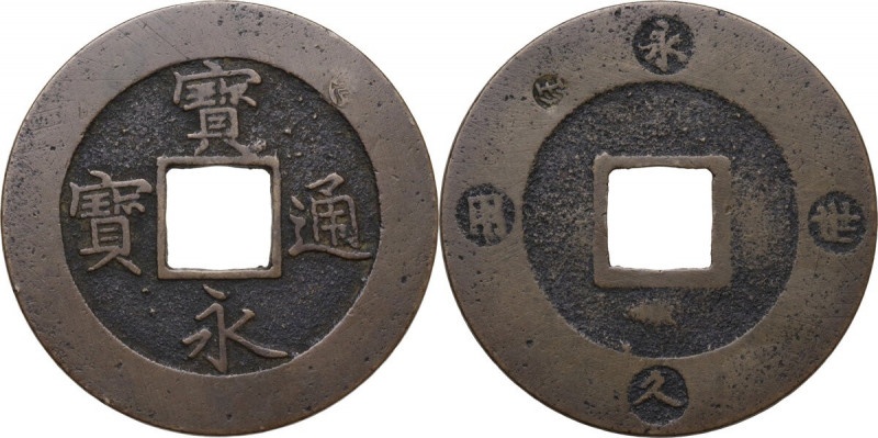 Japan. Edo Period (1603-1868). Ho Ei Tsu Ho, 1708-1709, Schichijo (Kyoto) mint. ...