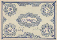 Iran, 50 Tomans, 1946, UNC, pS106
Iran Azerbaijan
Estimate: USD 60 - 120