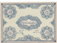 Iran, 50 Tomans, 1946, UNC(-), pS106
Printed by the Communists during revolt against Iran
Estimate: USD 50 - 100