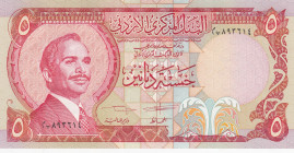 Jordan, 5 Dinars, 1975/1992, UNC, p19d
Central Bank of Jordan
Estimate: USD 25 - 50