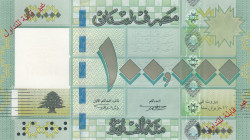 Lebanon, 100.000 Livres, 2012, UNC, p94bs, SPECIMEN
Estimate: USD 50 - 100