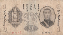 Mongolia, 1 Tugrik, 1939, FINE, p14
Commercial & Industrial Bank, Split, rips and stains
Estimate: USD 50 - 100