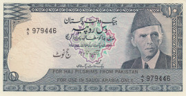 Pakistan, 10 Rupees, 1978, UNC, pR6
For use in Saudi Arabia, Staple holes
Estimate: USD 20 - 40