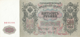 Russia, 500 Rubles, 1912, UNC(-), p14
Estimate: USD 20 - 40