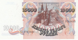 Russia, 10.000 Rubles, 1992, UNC, p253a
Estimate: USD 20 - 40