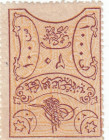 Turkey, Ottoman Empire, 20 Para, 1877, UNC, STAMP MONEY
Abdulaziz period, Stained
Estimate: USD 200 - 400