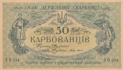 Ukraine, 50 Karbovantsiv, 1917, UNC, p6b
Estimate: USD 15 - 30