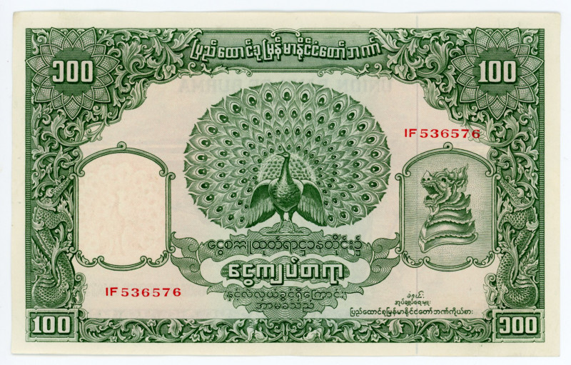 Burma 100 Kyats 1953 (ND)
P# 45; N# 231568; # IF536576; AUNC