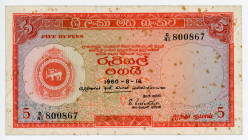 Ceylon 5 Rupees 1960
P# 58c; #G/41 800867; F-VF