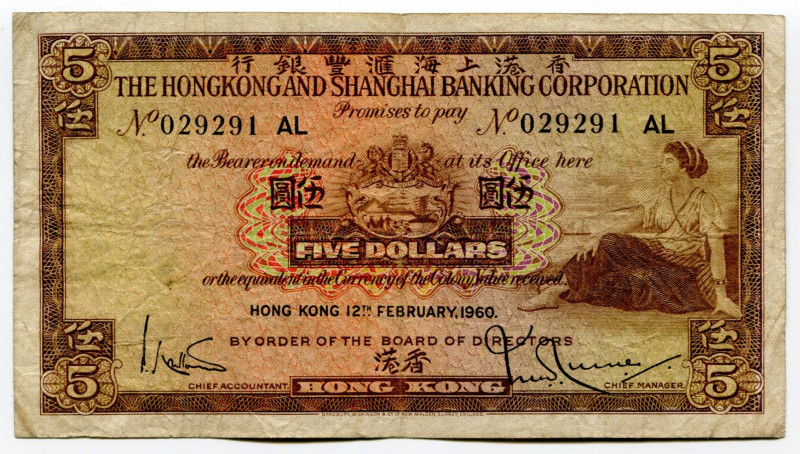 Hong Kong & Shanghai Banknig Corporation 5 Dollars 1960
P# 181a; N# 211249; # 0...