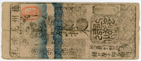 Japan 10 Silver Monme Hansatsu 1777 (ND)
Hansatsu note, issued by Amagasaki Han (尼崎藩) in the sixth year of An'ei period (1777 AD). Amagasaki Han was ...