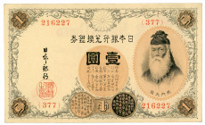 Japan 1 Yen 1916 (ND)
P# 30c, JNDA# 11-37; N# 208109; # 377-216227; AUNC