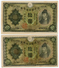 Japan 2 x 10 Yen 1930 (ND)
P# 40 JNDA# 11-46; N# 206992; VF-XF