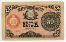 Japan 50 Sen 1919 (8)
P# 48b; N# 215628; # 166; Taishō; VF