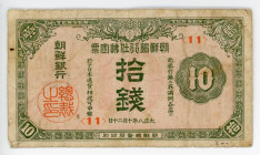 Korea Bank of Chosen 10 Sen 1937 (12) Japanese Protectorate
P# 27; N# 250584; # 11; Shōwa; Japanese Protectorate; VF