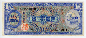 South Korea 10 Won 1953 (ND)
P# 13a; N# 210944; #C06755981C; Block 45; XF