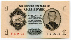 Mongolia 1 Tugrik 1955
P# 28; N# 203169; # 547196АД; UNC