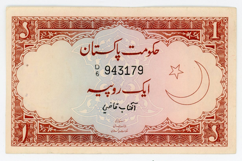 Pakistan 1 Rupee 1972 - 1973 (ND)
P# 10a; N# 211151; # D 6 943179; VF