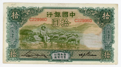 China Bank of China 10 Yuan 1934
P# 73a; N# 285713; # C229960; XF-