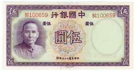 China Bank of China 5 Yuan 1937
P# 80; N# 214241; # BG100659; UNC