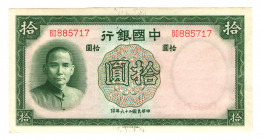 China Bank of China 10 Yuan 1937
P# 81; N# 211520; # BD885717; UNC