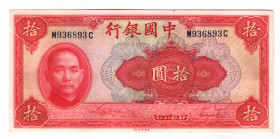 China Bank of China 10 Yuan 1940
P# 85b; N# 202094; # M936893C; UNC