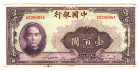 China Bank of China 100 Yuan 1940
P# 88b; N# 211531; # A228008A; VF