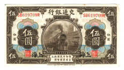 China Shanghai Bank of Communication 5 Yuan 1914
P# 117n; N# 207883; # SB619709R; XF-AUNC