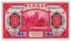 China SHANGHAI Bank of Communications 10 Yuan 1914 
P# 118; N# 204584; # SB156611H; AUNC