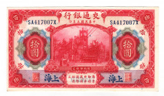 China SHANGHAI Bank of Communication 10 Yuan 1914
P# 118q; N# 204584; # SA417007X; UNC