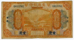 China Chungking Bank of Communications 50 Yuan 1914
P# 119a; N# 322042; F+