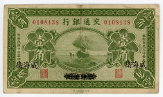 China Weihaiwei Bank of Communications 10 Cents 1925
P# 138d; VF