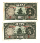 China Bank of Communication 2 x 5 Yuan 1935
P# 154; N# 211536; VF