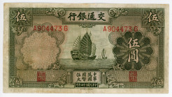China Bank of Communications 5 Yuan 1935 (24)
P# 154a; N# 211536; # A904473G; VF-XF