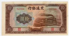 China Bank of Communications 10 Yuan 1941
P# 159a; N# 227814; # T107960; AUNC