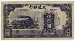 China Bank of Communications 50 Yuan 1942
P# 164; F-VF