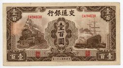 China Bank of Communications 100 Yuan 1942
P# 165; N# 285809; VF
