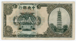 China Central Bank of China 20 Cents 1924
P# 194a; # C552897; VF